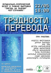 АНОНС 18ой выставки  " Звезда на ладони"